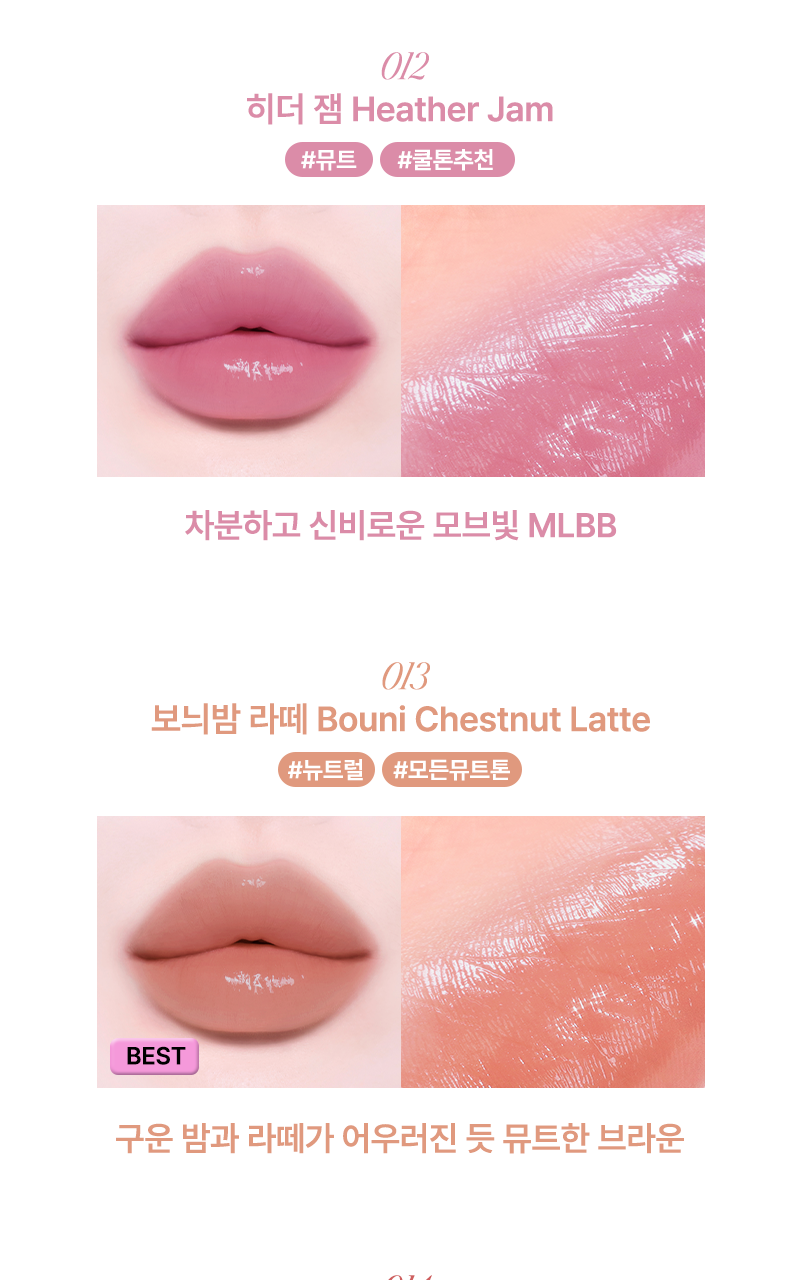 tip toe - Jelly Lip Stick