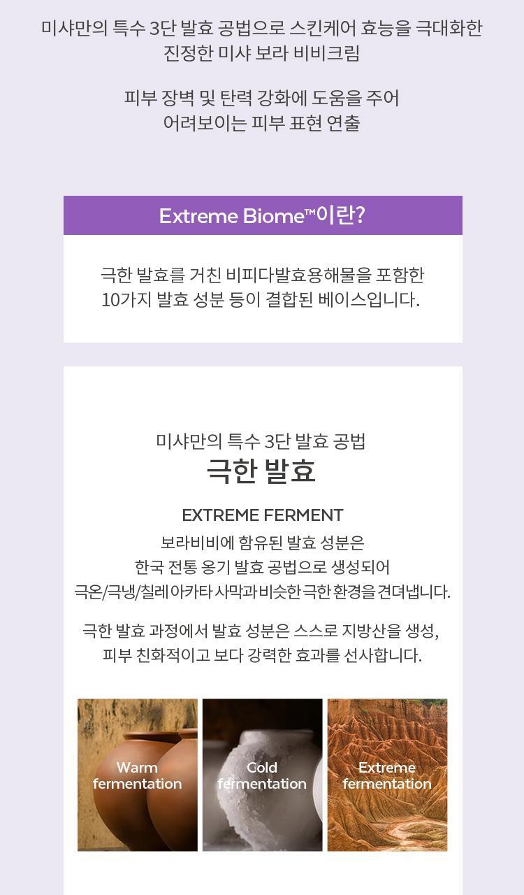 MISSHA - Perfect Cover Serum BB Cream