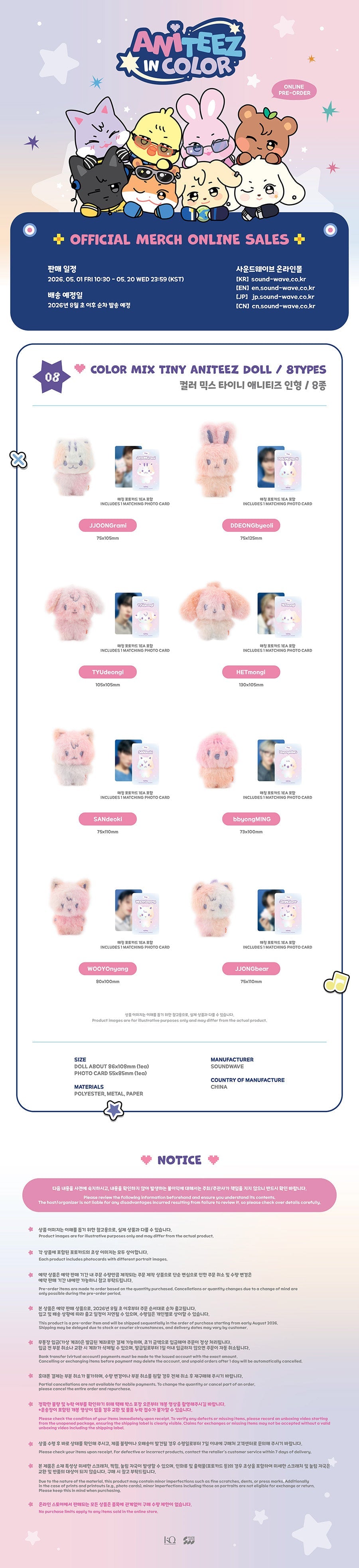 [PRE-ORDER] ATEEZ - Color Mix Tiny ANITEEZ Doll (ANITEEZ IN COLOR)