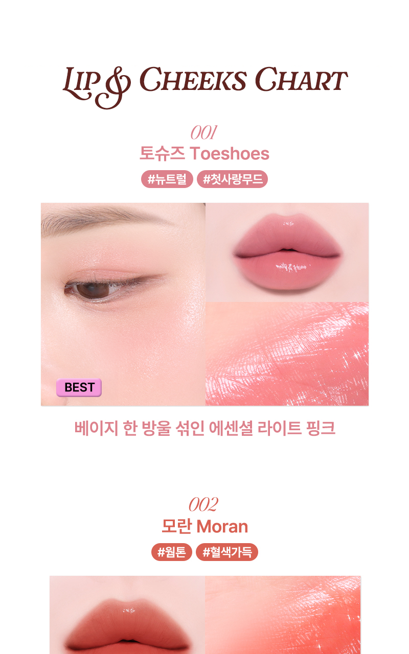tip toe - Jelly Lip Stick