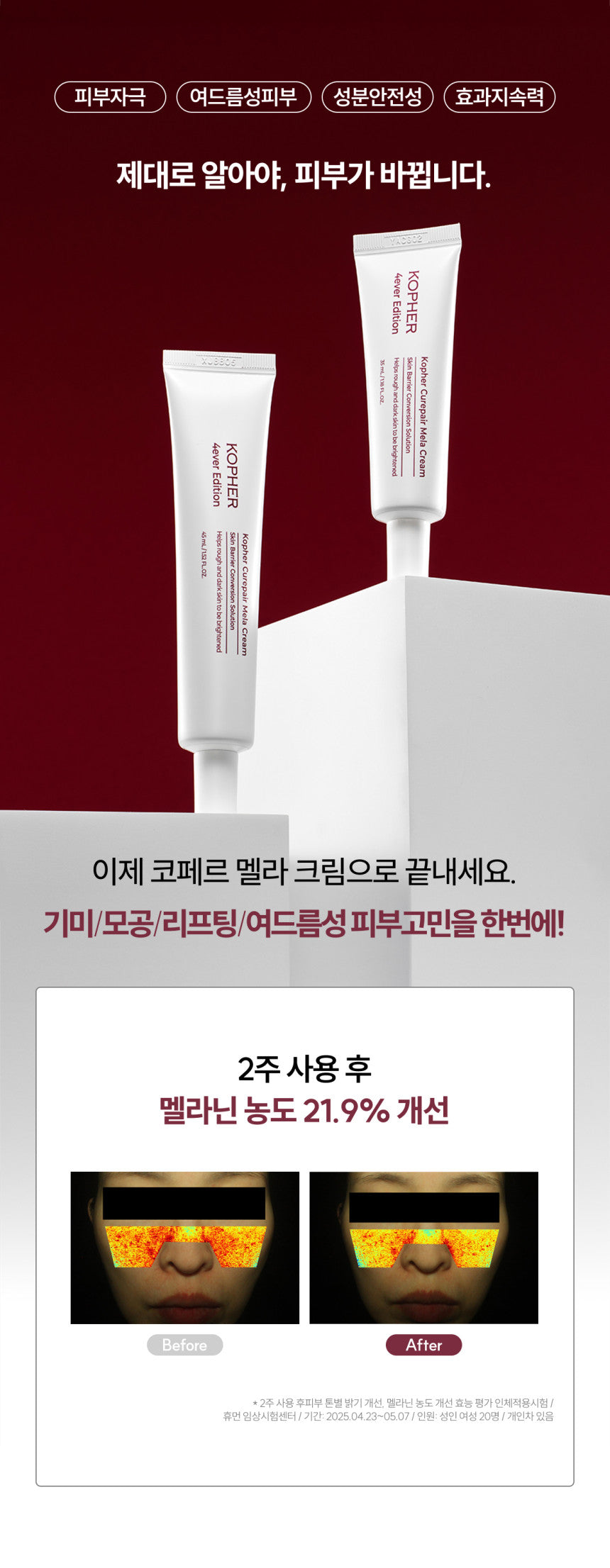 KOPHER - Curepair Mela Cream 35ml (Dark Spot Cream)
