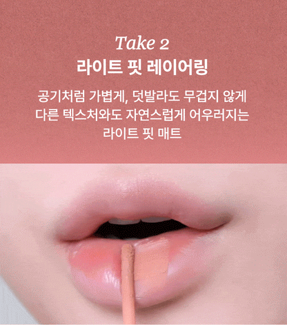 tip toe - Mousse Tang Lip Matter
