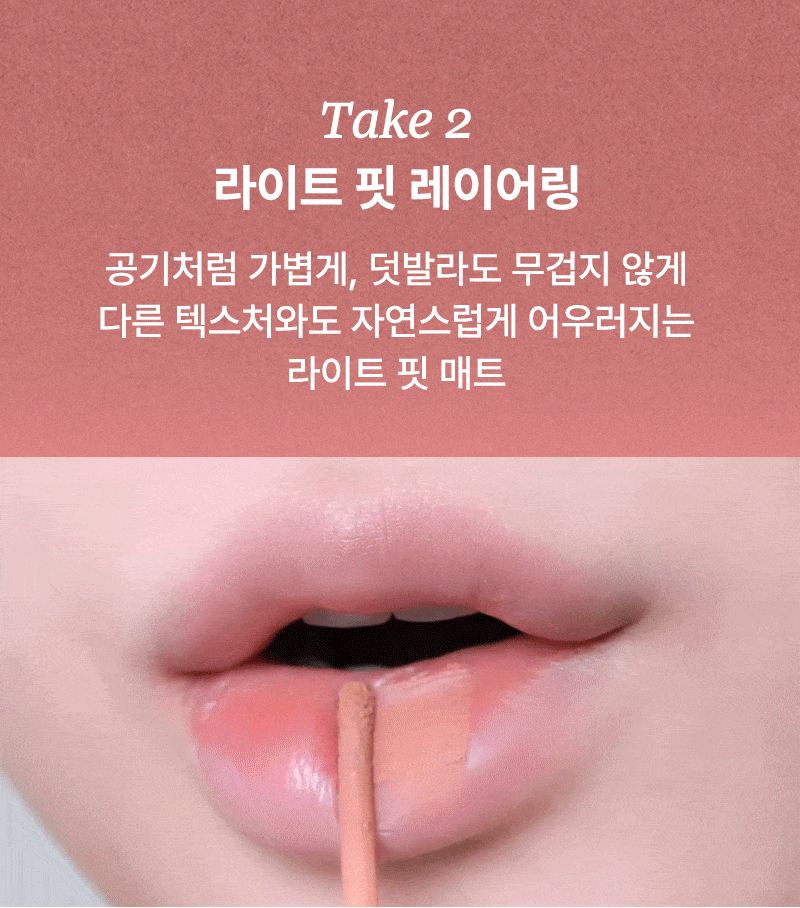 tip toe - Mousse Tang Lip Matter
