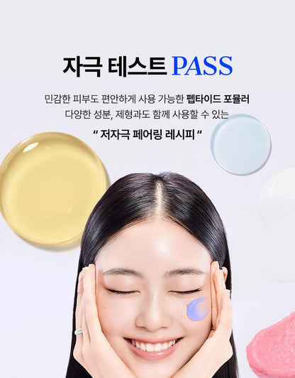 COSRX - The Blue Peptide Bakuchiol Plump Bounce Cream 50g