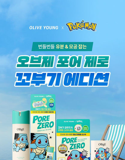 OBgE - Pore Zero Oil Control Sun Stick 18g + Squirtle Pouch (Pokémon Collaboration)