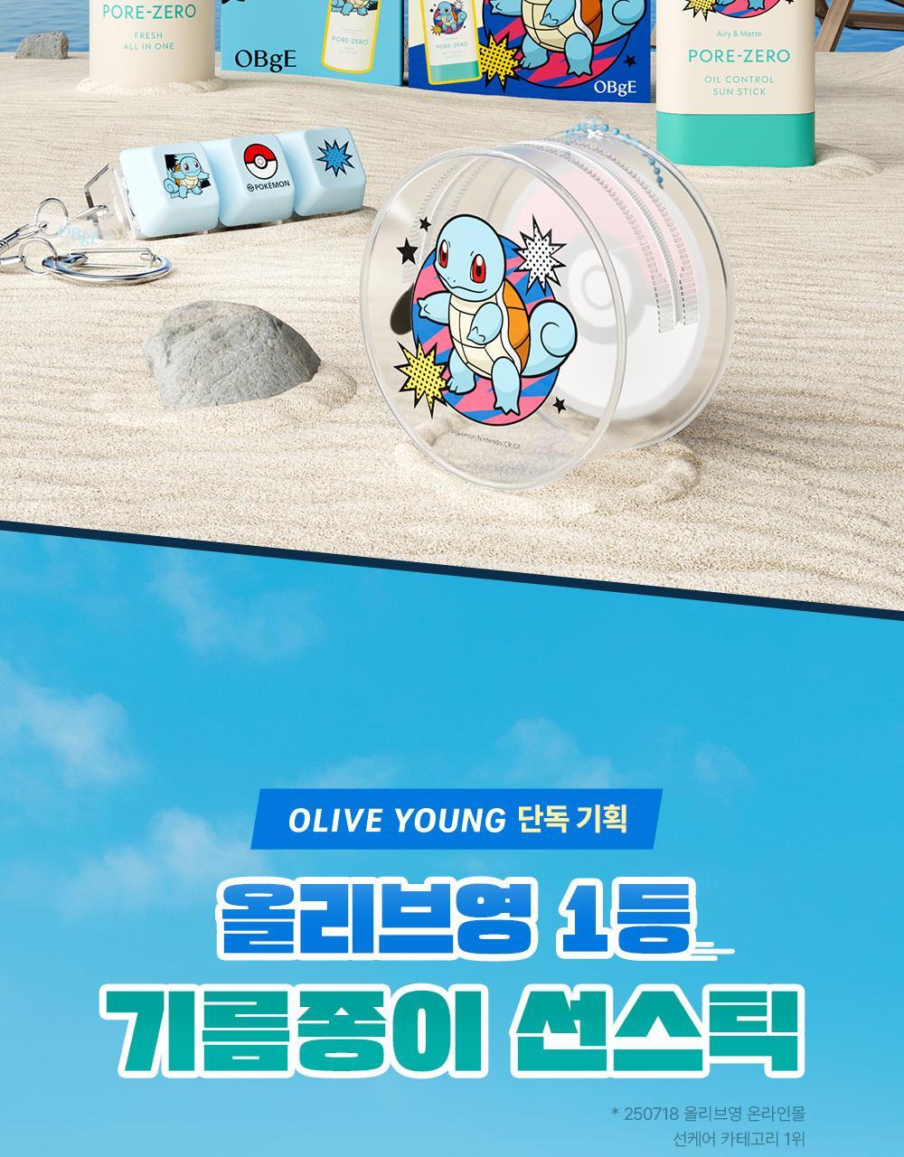 OBgE - Pore Zero Oil Control Sun Stick 18g + Squirtle Pouch (Pokémon Collaboration)