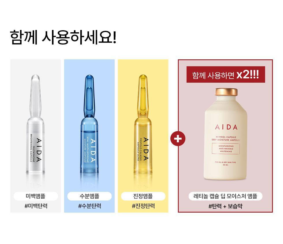 AIDA - Retinol Capsule Deep Moisture Ampoule 50ml