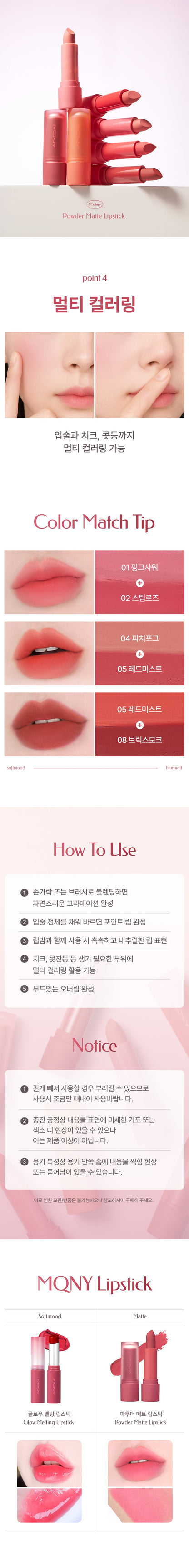 MQNY - Powder Matte Lipstick