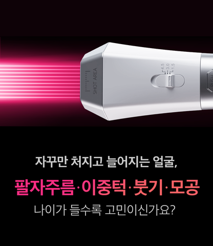 THERMATHERA - Unlimited-Shot HIFU Beauty Device [New Launch!]