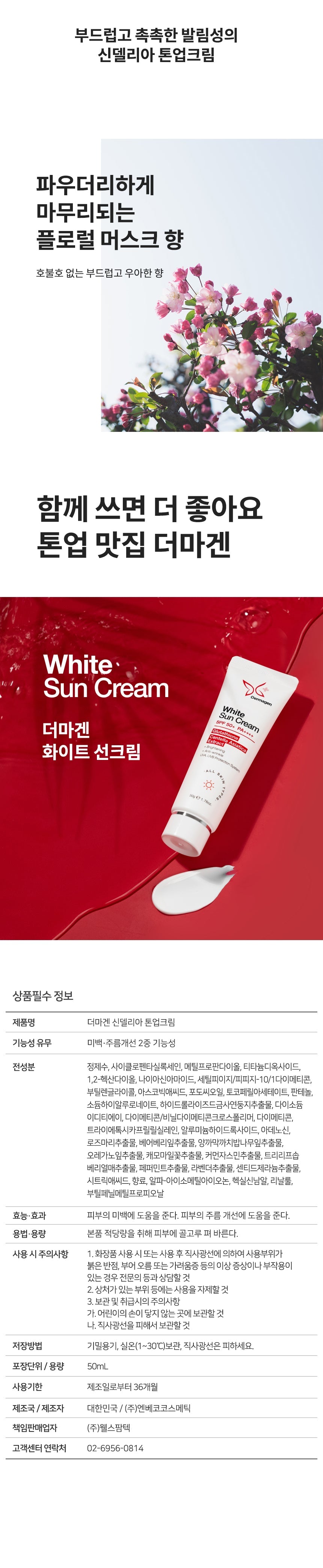 Dermagen - Cindelria Tone-Up Cream