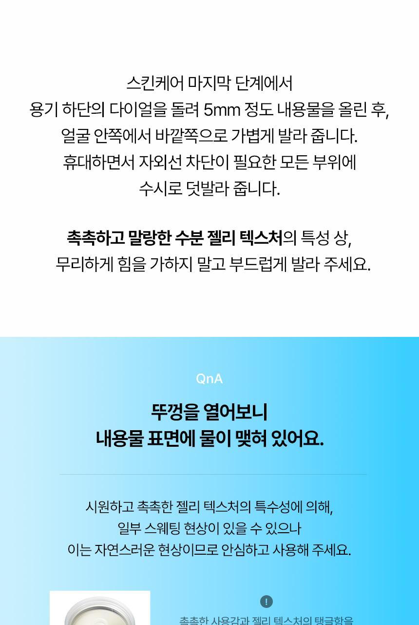 AHC - Masters Icy Jelly Sun Stick 14g (+ Pikachu Screen Cleaner) (Pokémon Collaboration)