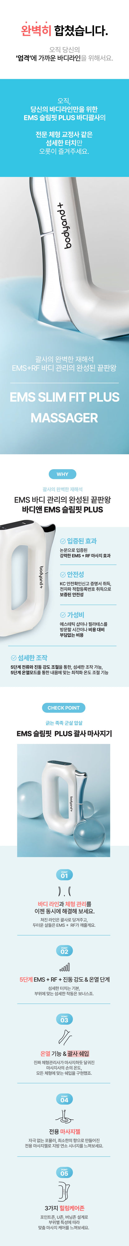 [NEW LAUNCH!] bodyand - EMS SlimFit Gua Sha PLUS Massager (Face, Neck & Shoulder Care)