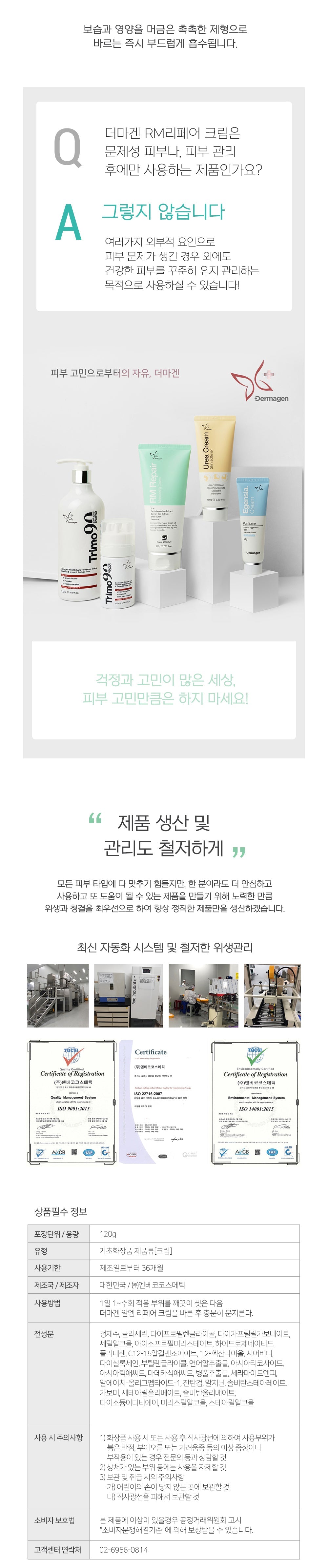 Dermagen - RM Repair Moisturizing Cream