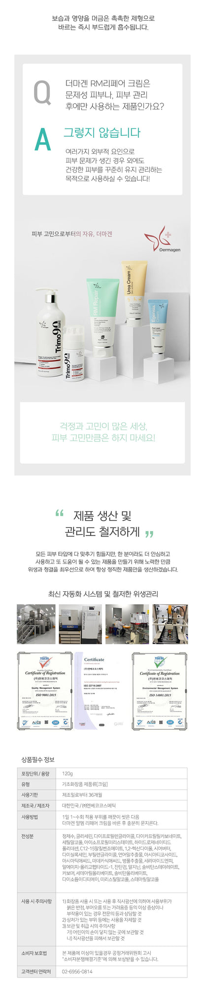 Dermagen - RM Repair Moisturizing Cream