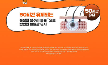 lilyeve - Grow Turn Exosome 3D Volume Shampoo 500ml + 100ml + Charmander Pouch Key Chain (Pokémon Collaboration)