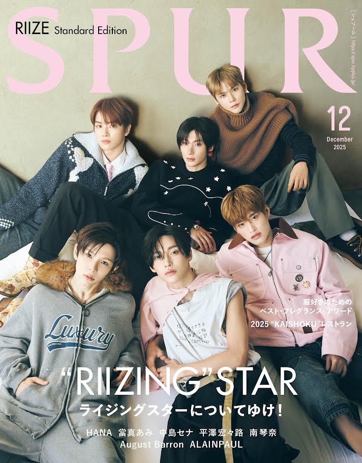 SPUR Japan Magazine 2025.12 (Cover: RIIZE) - A (RIIZE)