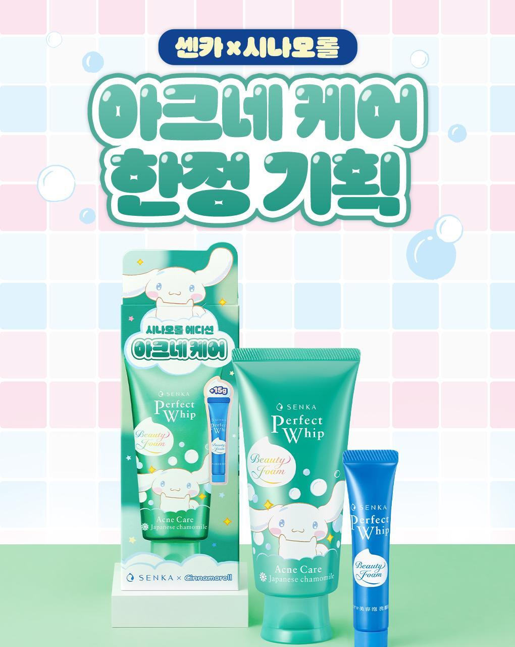 SENKA X Cinnamoroll - Perfect Whip Acne Care 100g + Facial Wash 15g
