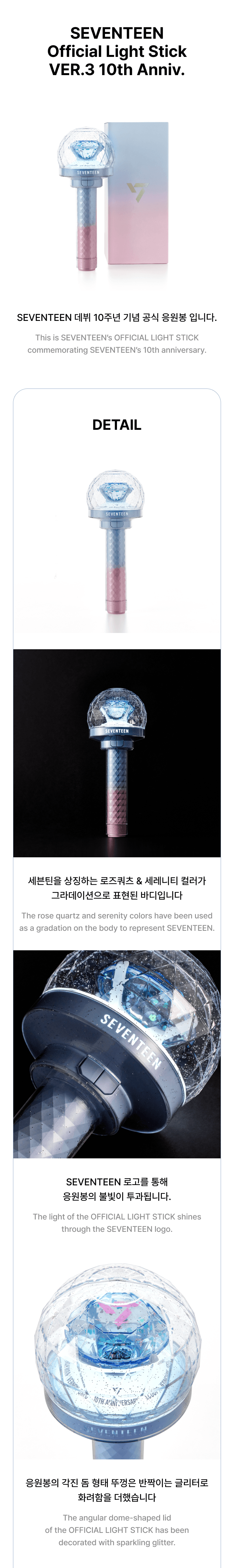 SEVENTEEN Official Light Stick Ver. 3 10th Anniv. (CARATBONG) (Deals)