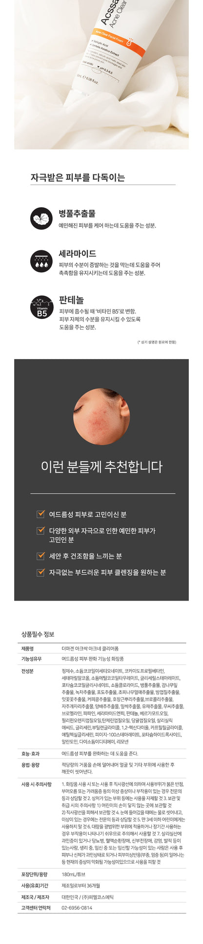 Dermagen - Acssak. Acne Clear