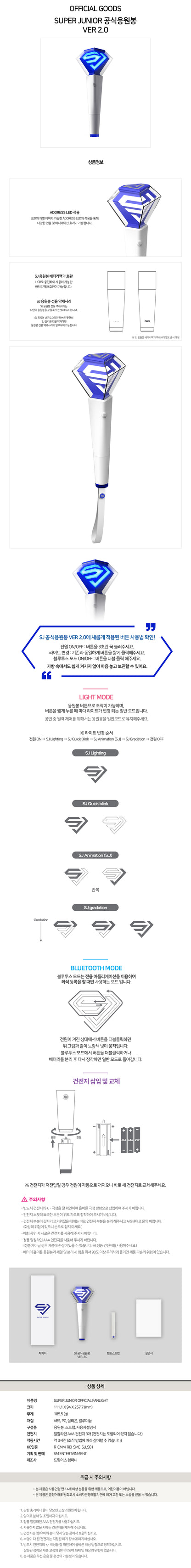 SUPER JUNIOR Official Light Stick