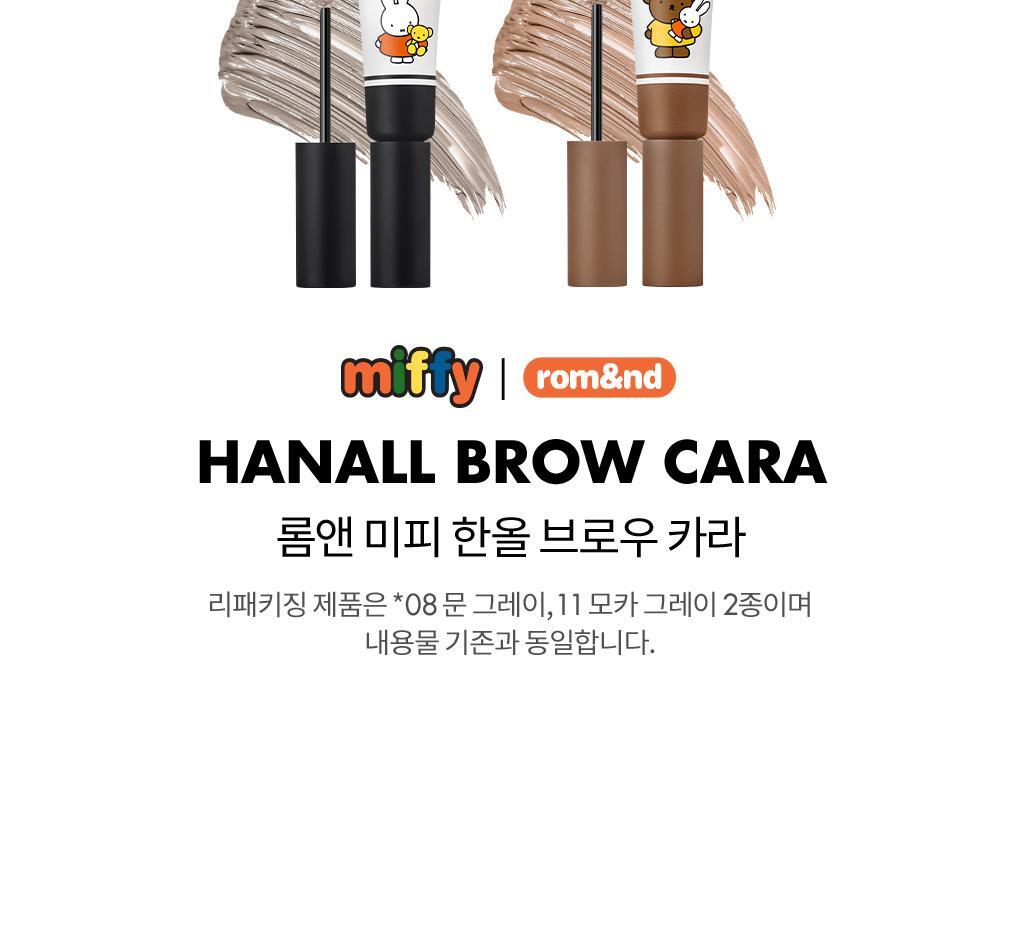 rom&nd X Miffy - Han All Brow Cara