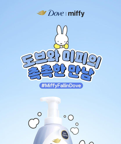Dove x Miffy - Foaming Body Wash + Miffy Scrunchie
