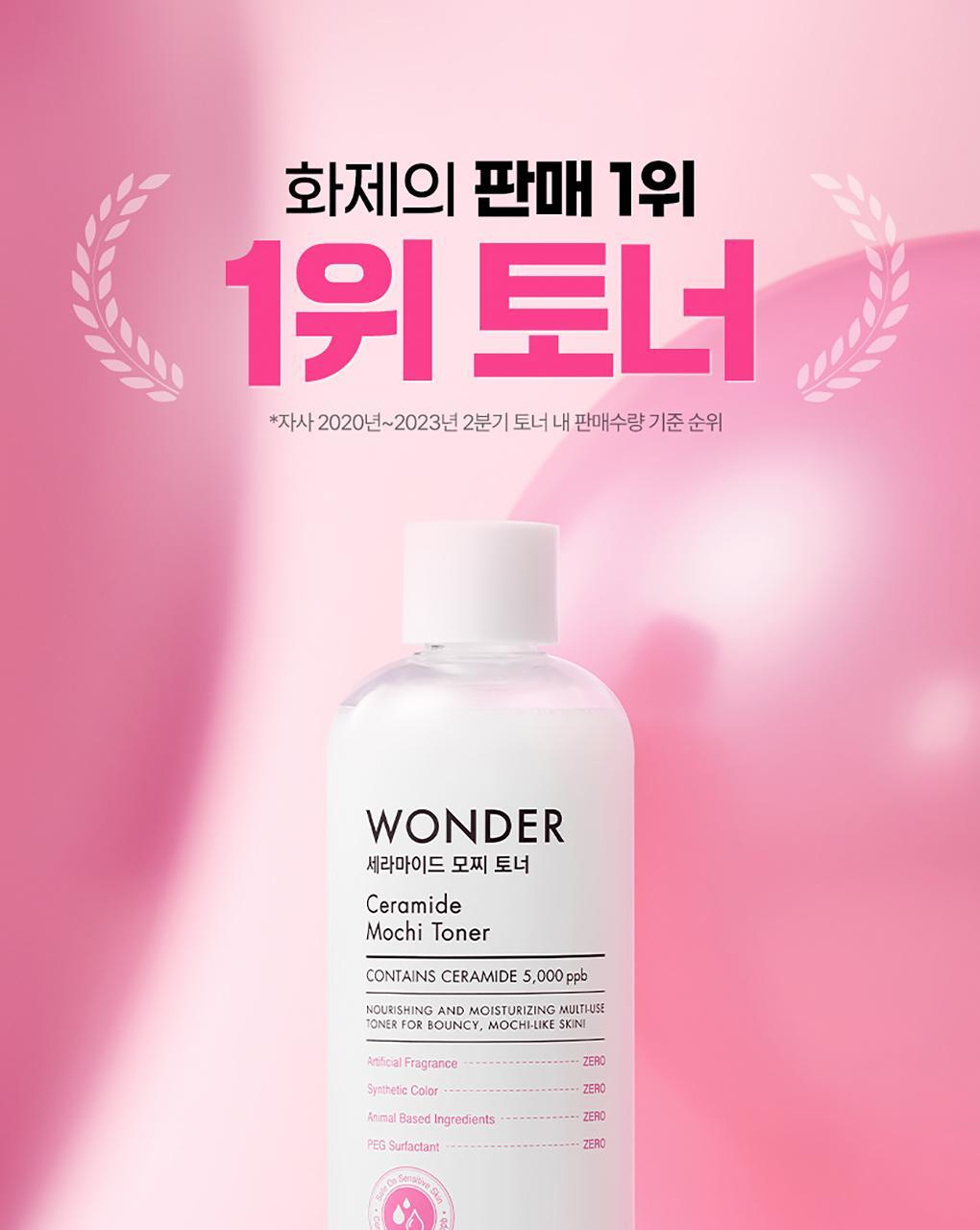 TONYMOLY - Ceramide Mochi Toner 500ml + 100ml + Cream 30ml (LIZ Pick)