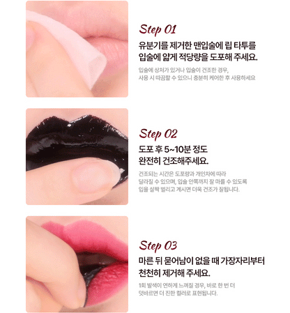 MILKTOUCH - Black Peel Off Lip Tattoo 4.5g - 01 Black Cherry