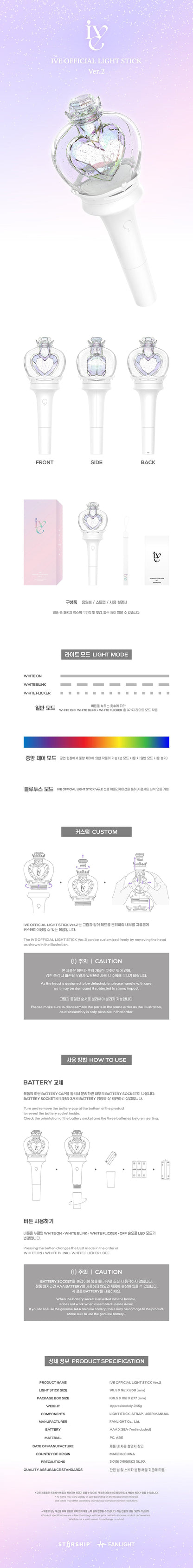 IVE Official Light Stick Ver.2