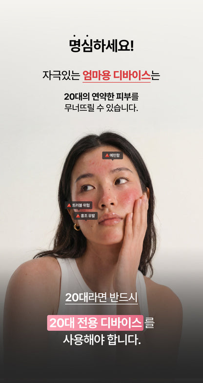 THOME - Twenty Up Beauty Device (KAZUHA Pick)