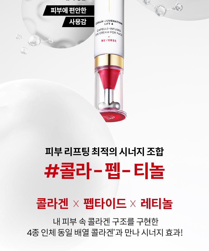 AHC - Pro Shot Colla-Juvenation Lift 4 Capsule-Infused Eye Cream for Face 30ml (+ Serum 10ml + Pikachu Screen Cleaner) (Pokémon Collaboration)