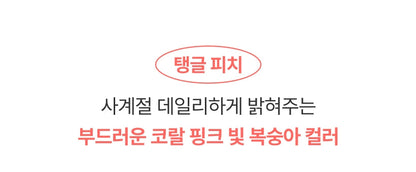 MQNY - Vegan Spicule Shot Lip Plumper