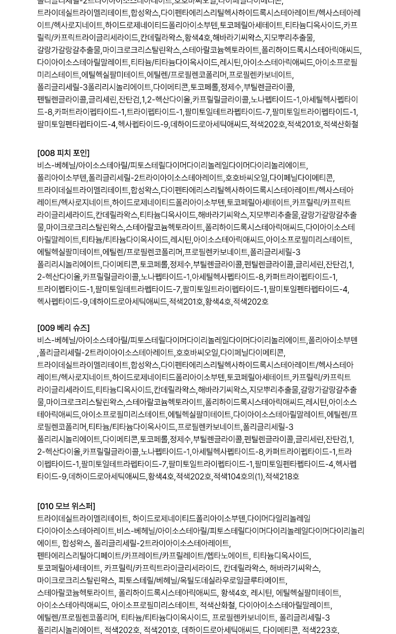 tip toe - Jelly Lip Stick