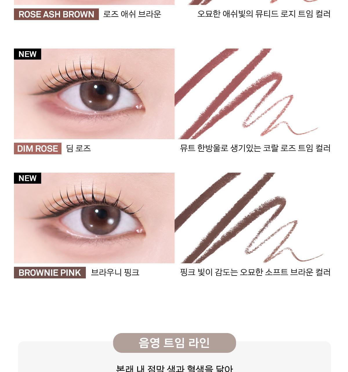 NAMING - Perfectail Eye Designing Pencil Slim Liner (Pokémon Collaboration)