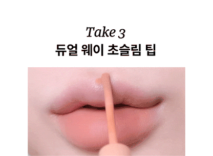 tip toe - Mousse Tang Lip Matter