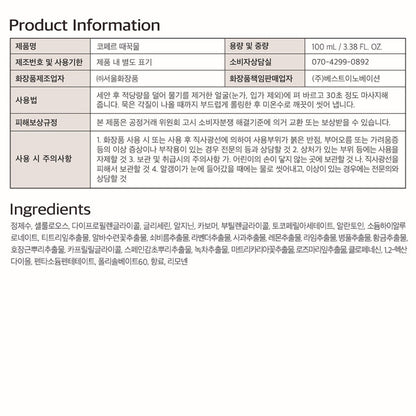 KOPHER - Ttaekkugmul Peeling Gel (Scrub/Cleanser)