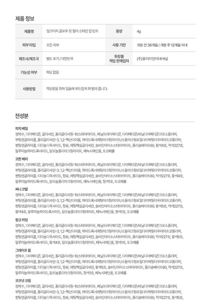MILKTOUCH - Glow Fit Color Stain Lip Tint 4g