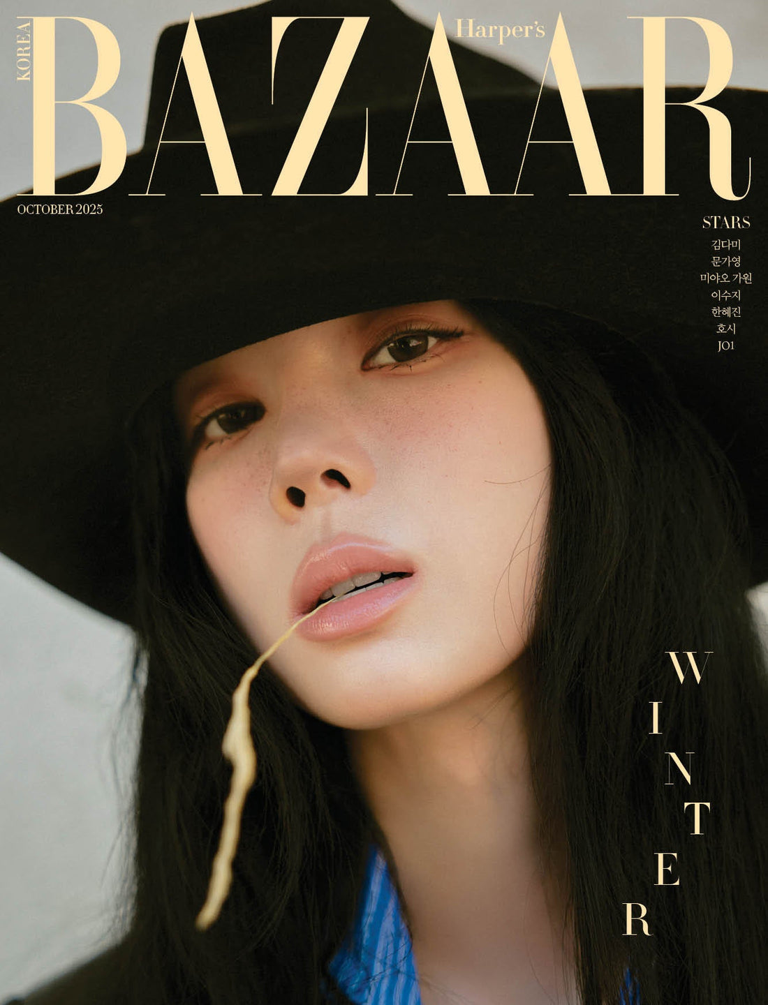 HARPER'S BAZAAR Korea Magazine 2025.10 Cover D - WINTER