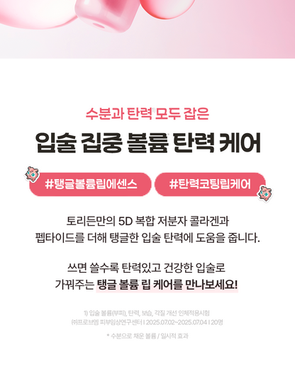 Torriden - Cellmazing Lip Essence 11ml x 3ea + Jigglypuff Mirror Keyring (Pokémon Collaboration)