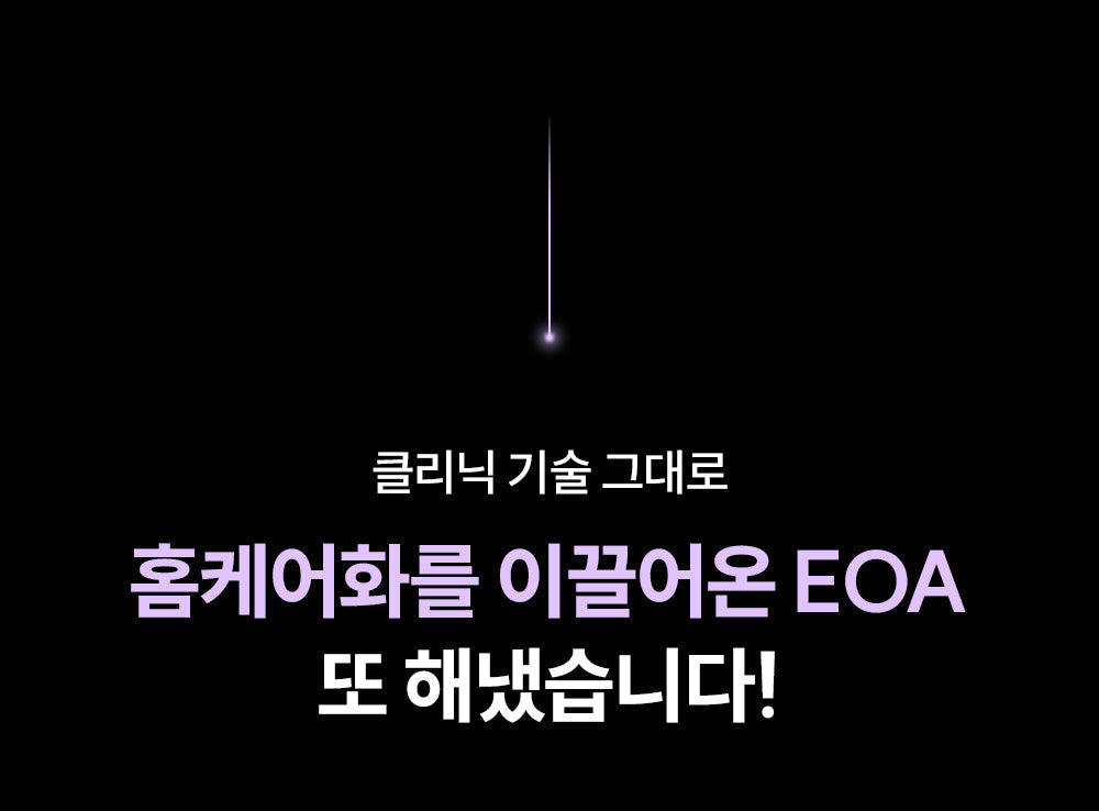 EOA - FULTENZA Premium Lifting Beauty Device [New Launch!]