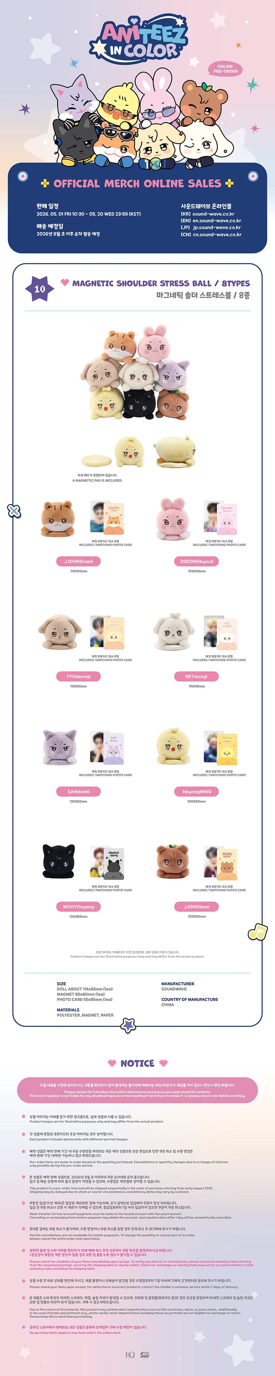 [PRE-ORDER] ATEEZ - Magnetic Shoulder Stress Ball (ANITEEZ IN COLOR)