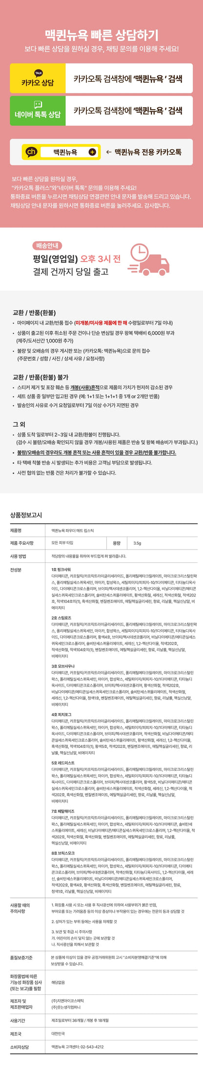 MQNY - Powder Matte Lipstick