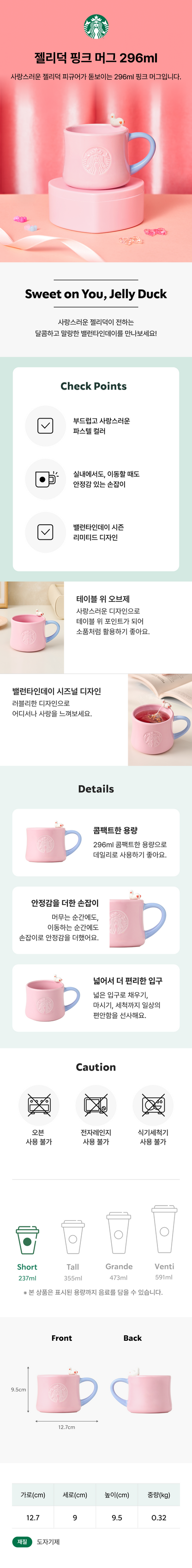 Starbucks Korea - Jellyduck Pink Mug 296ml