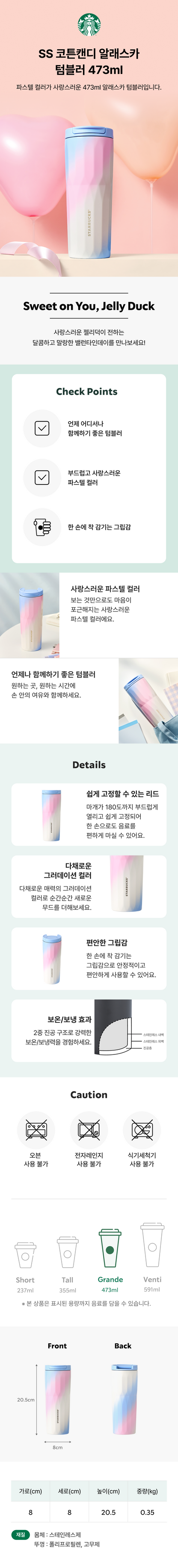 Starbucks Korea - SS Cotton Candy Alaska Tumbler 473ml