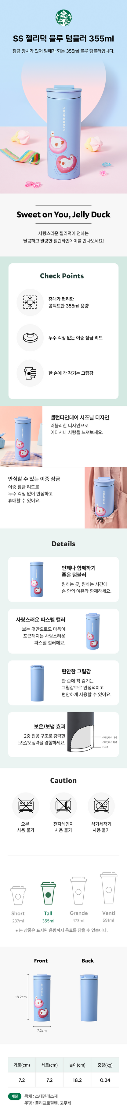 Starbucks Korea - SS Jelly Duck Blue Tumbler 355ml