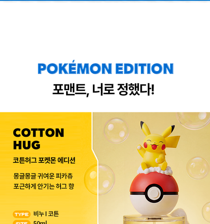 FORMENT - Signature Perfume Cotton Hug 50ml (PARK JIHOON's Pick)