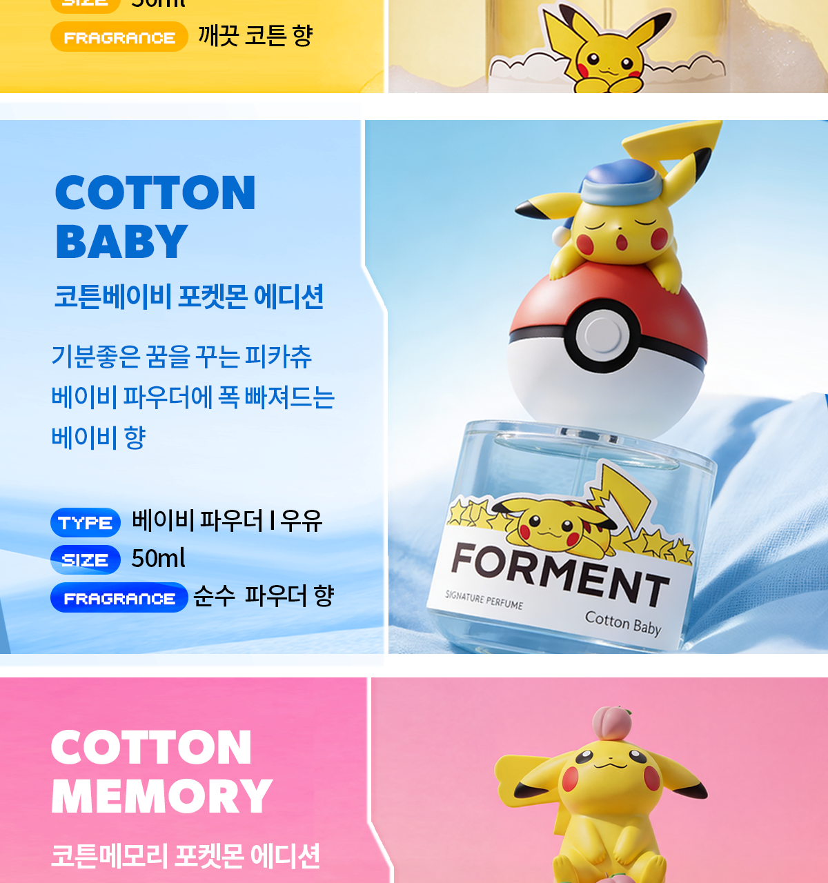 FORMENT - Signature Perfume Cotton Hug 50ml (PARK JIHOON's Pick)
