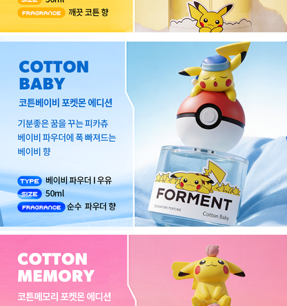FORMENT - Signature Perfume Cotton Hug 50ml (PARK JIHOON's Pick)