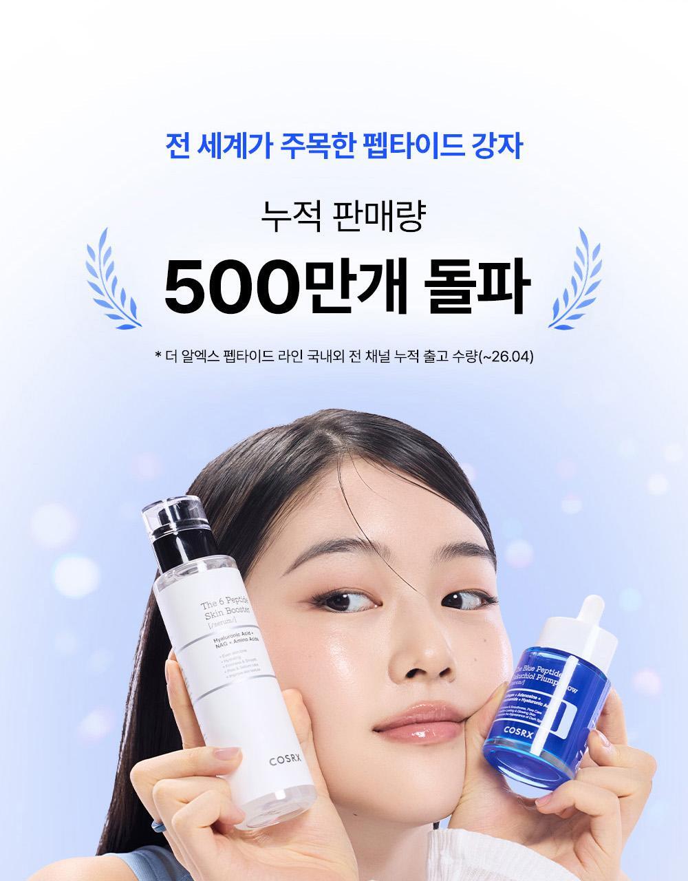 COSRX - The Blue Peptide Bakuchiol Plump Glow Serum 50ml