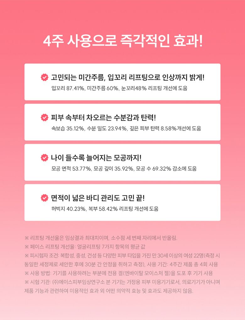 CUCKOO - re:nature Medikin Hi (Beauty Device)